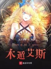 海贼之木遁艾斯