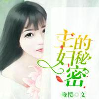 悍妻来袭：少将别跑