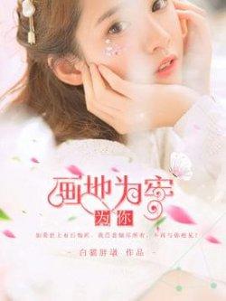 走出半生只为你