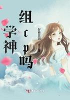 学神,组cp吗