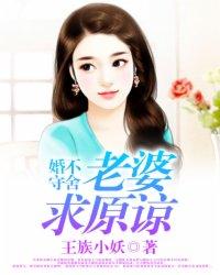 婚不守舍:老婆求原谅