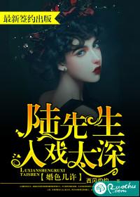 婚色几许:陆先生入戏太深