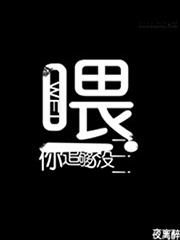 喂!你追够了没!!!
