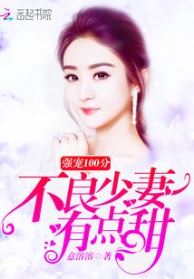 盛世第1宠:宝贝,有点甜