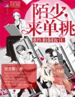 重生校园女王:陌少,来单挑!