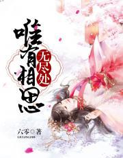 百无一用是情深