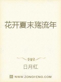 魔姬为妻:冷面仙君太难撩