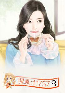 深度囚爱:老公太撩人