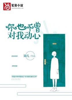 你也不曾对我动心若蓝曦顾南城