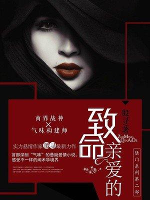 死了都要爱金水