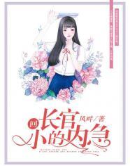 回长官,小的内急