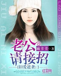 旧爱逆袭:老公请接招