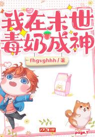 我在末世毒奶成神
