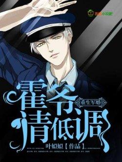 重生军婚:霍爷,请低调