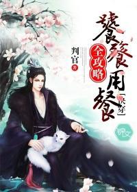 饕餮用“餐”全攻略（快穿）