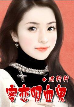 吸血鬼宝宝