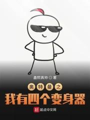 奥特曼之我能变成四个奥特曼