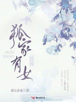 邪凰双生:狐家有女