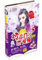 本文女主铁石心肠,腹黑毒女,口蜜腹剑,撩你欲罢不能】「简介不可当真,不要说像谁,本宝宝伤不起」...
《快穿:极品Boss,求宠爱》是乔欣雨精心创作的玄幻小说。
《快穿:极品Boss,求宠爱》是乔欣雨精心创作的玄幻小说。
![快穿:极品Boss,求宠爱