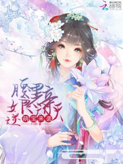 萌宝来袭:腹黑娘亲太逆天