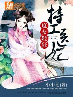 庶女轻狂:特工医妃