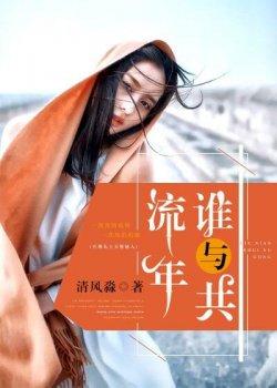 陆站北秦婉婷