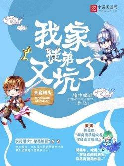 王者阔少:我家徒弟又坑了!