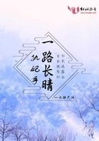 执妃手,一路长晴