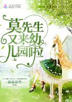 莫先生又来幼儿园啦