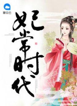 顾采薇淳于逸风