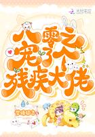 八零之宠了个残疾大佬