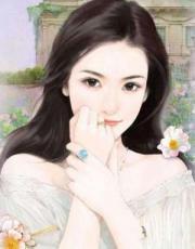 腹黑大叔,晚上见