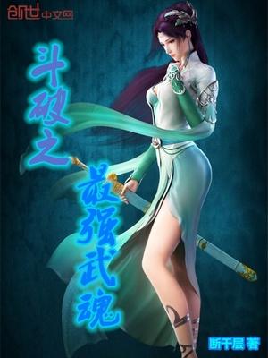 斗破之双生武魂